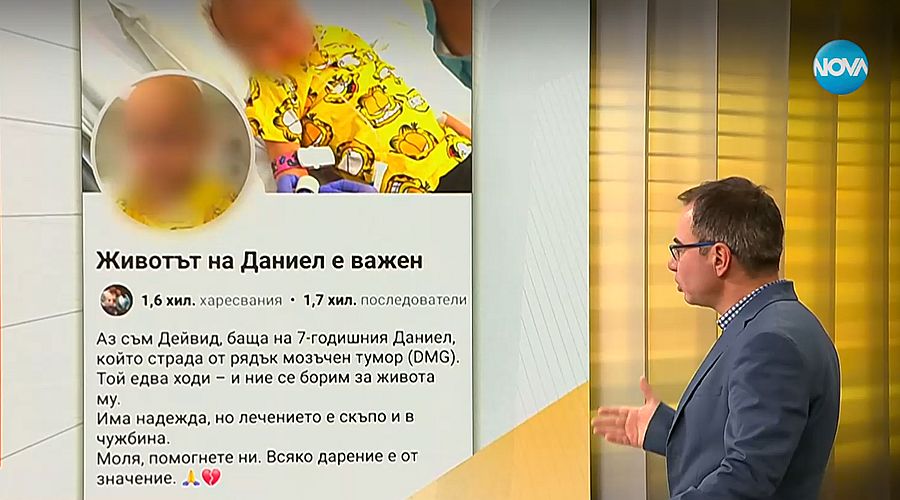 Измамници печелят чрез онлайн кампания за лечение на уж болно дете